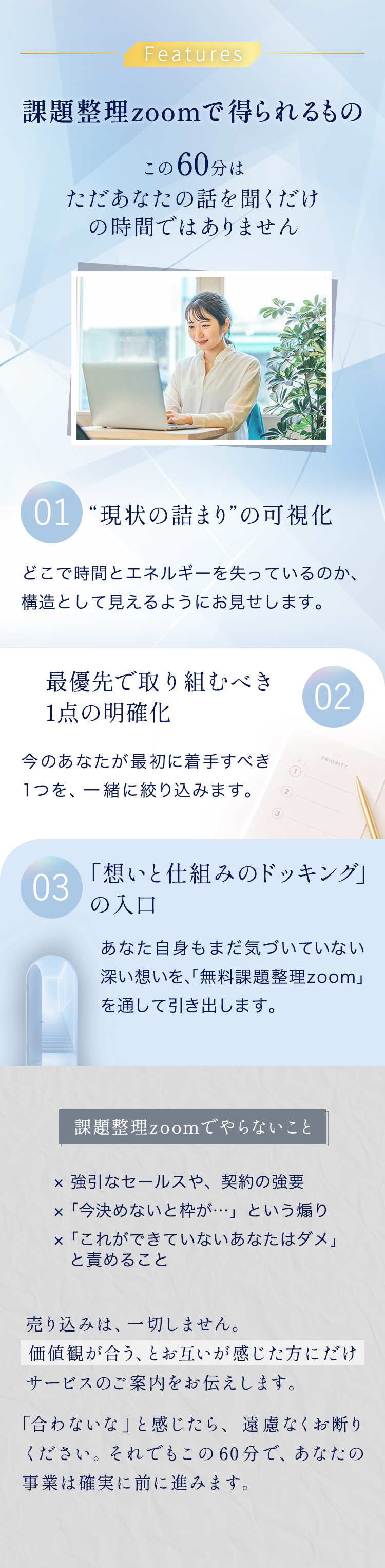 特徴